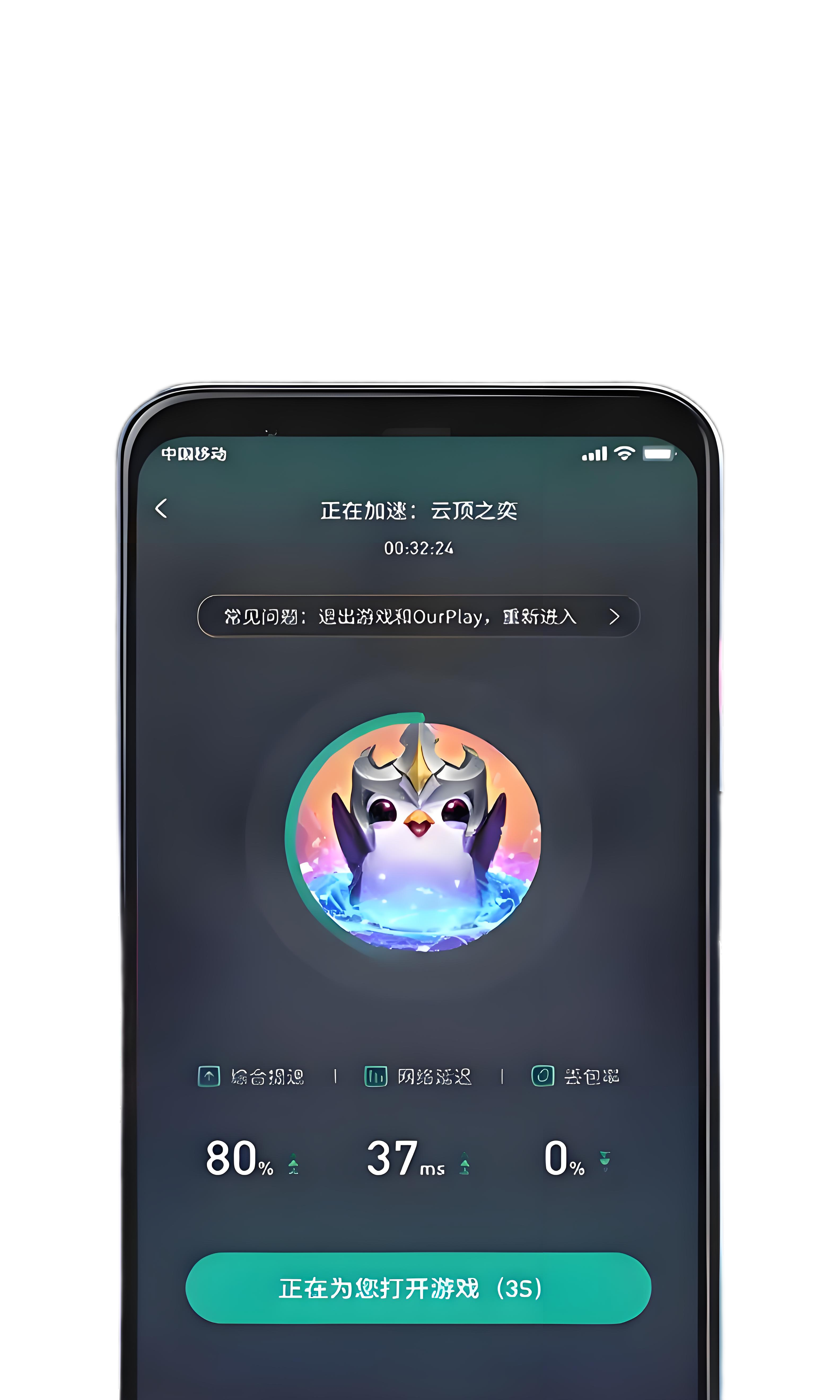 智能分流