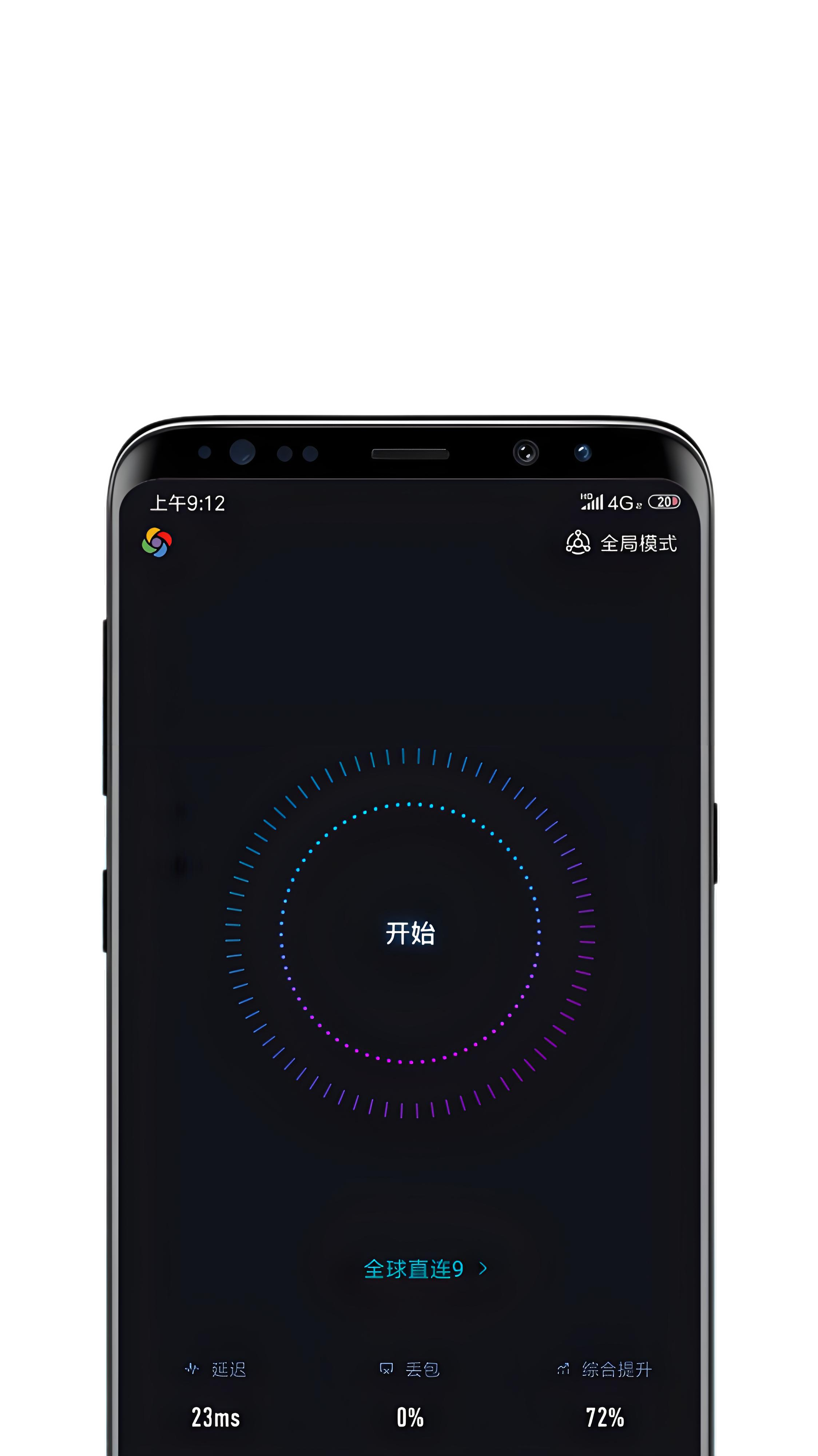 一键加速